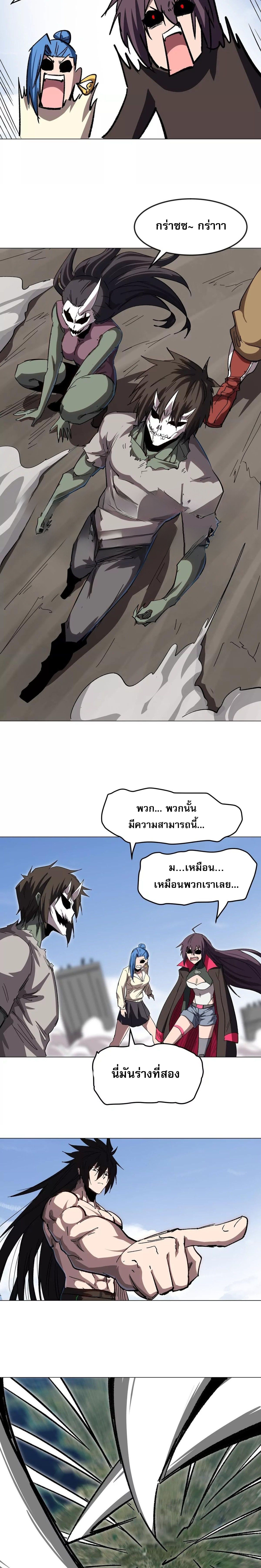 Mr.Zombie ตอนที่ 116 3
