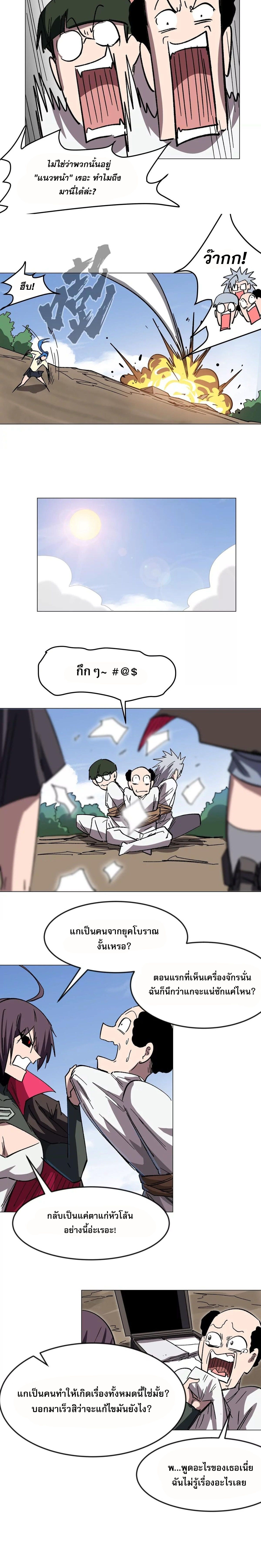 Mr.Zombie ตอนที่ 116 9