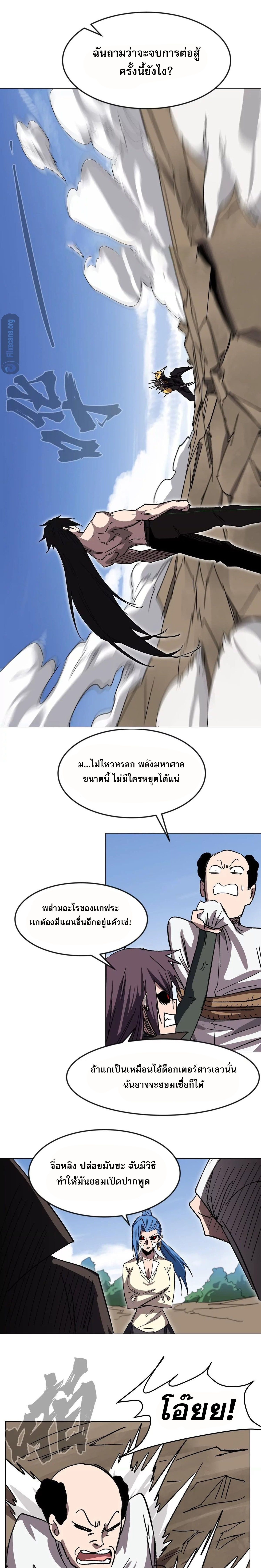 Mr.Zombie ตอนที่ 116 10