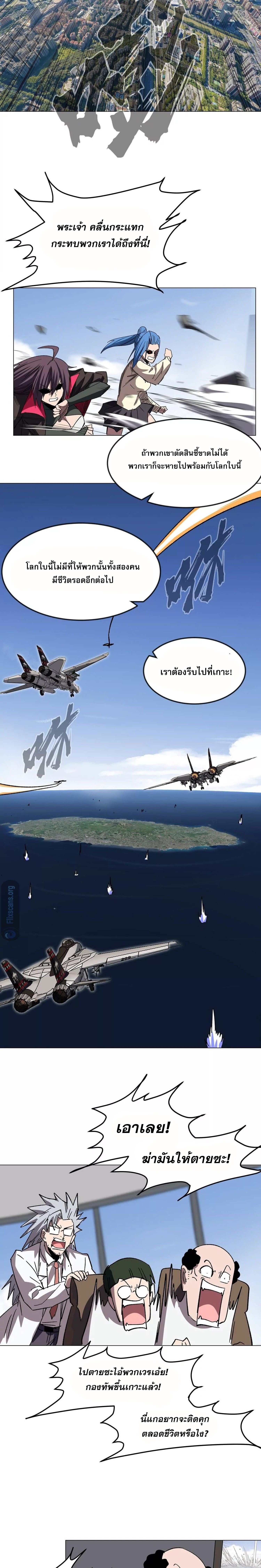 Mr.Zombie ตอนที่ 116 6
