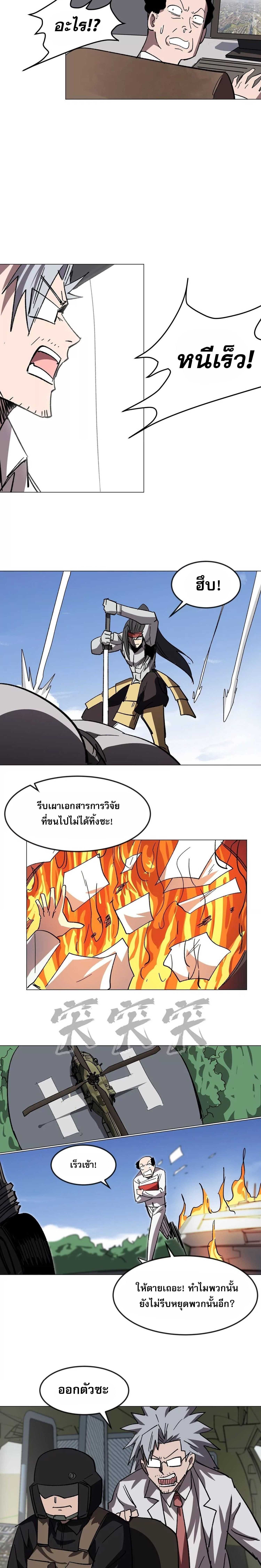 Mr.Zombie ตอนที่ 116 7