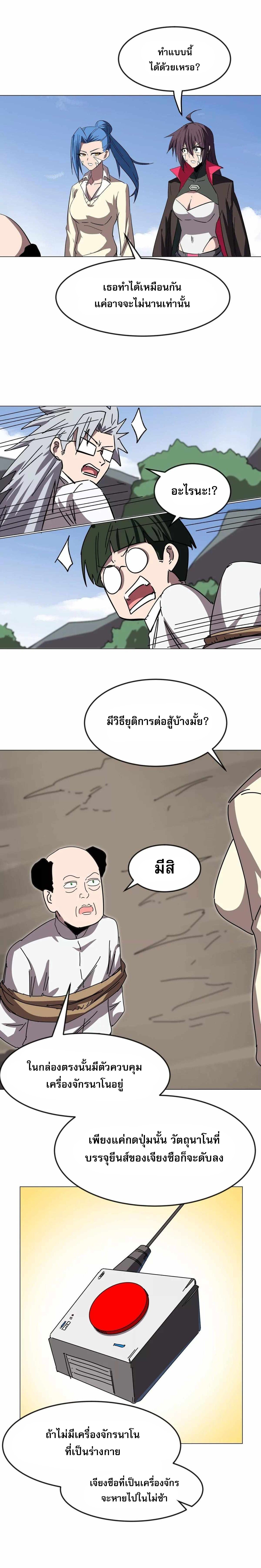 Mr.Zombie ตอนที่ 117 1