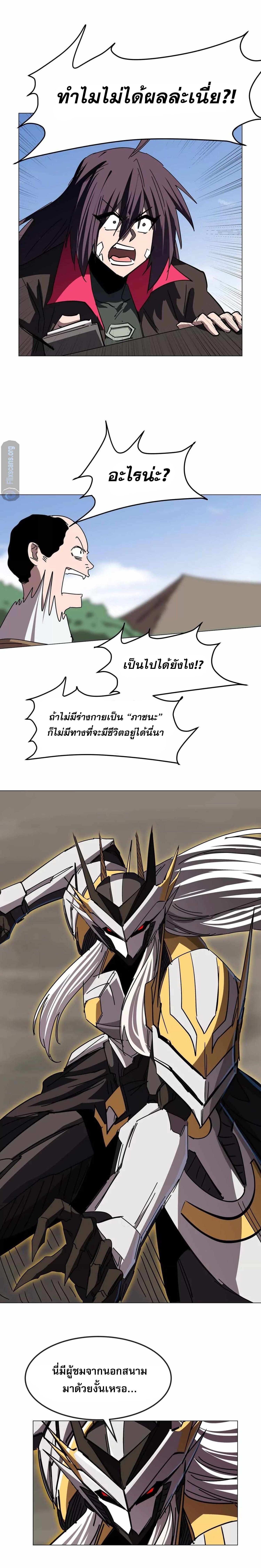 Mr.Zombie ตอนที่ 117 4