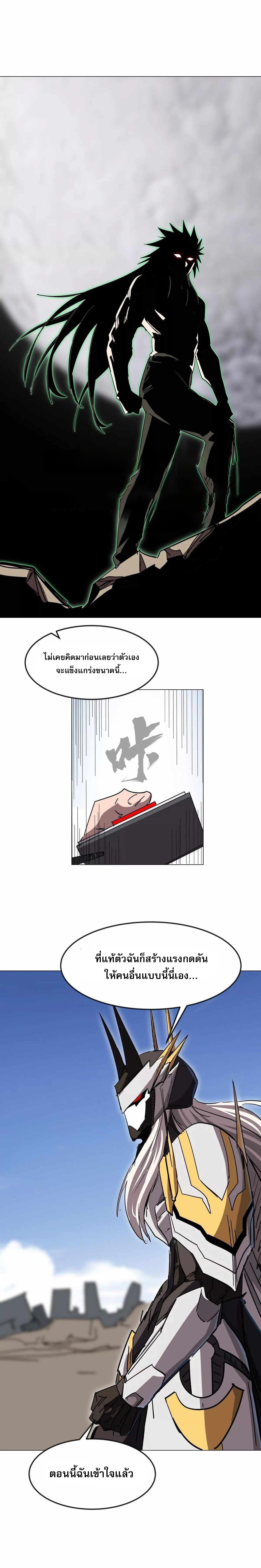Mr.Zombie ตอนที่ 117 3