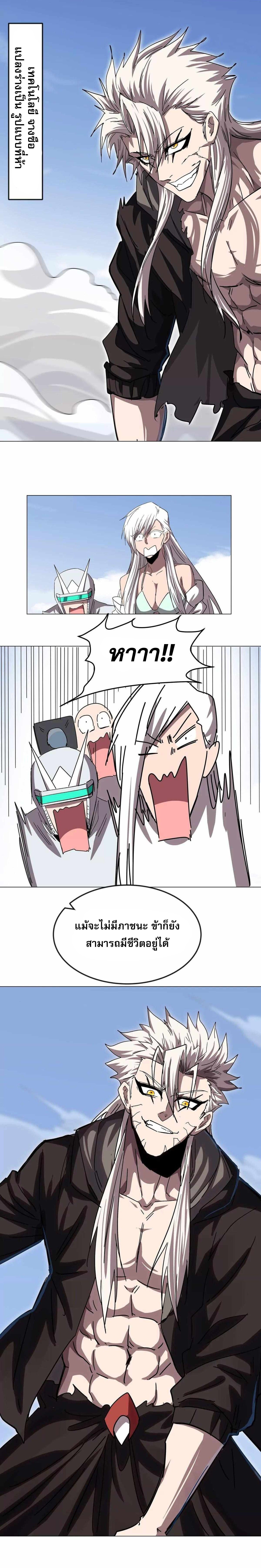 Mr.Zombie ตอนที่ 117 8