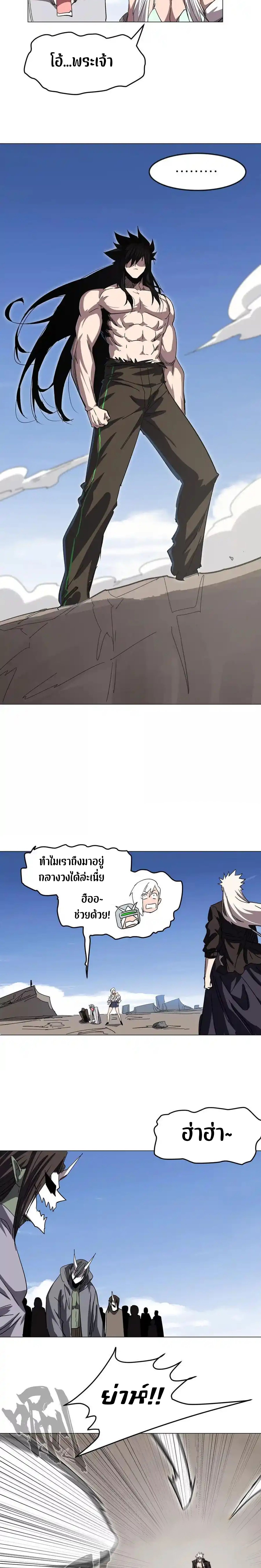 Mr.Zombie ตอนที่ 118 2