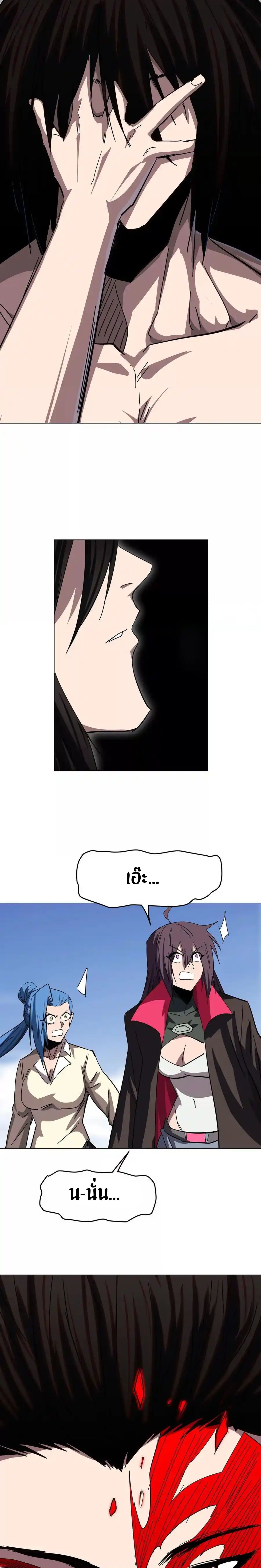 Mr.Zombie ตอนที่ 118 6