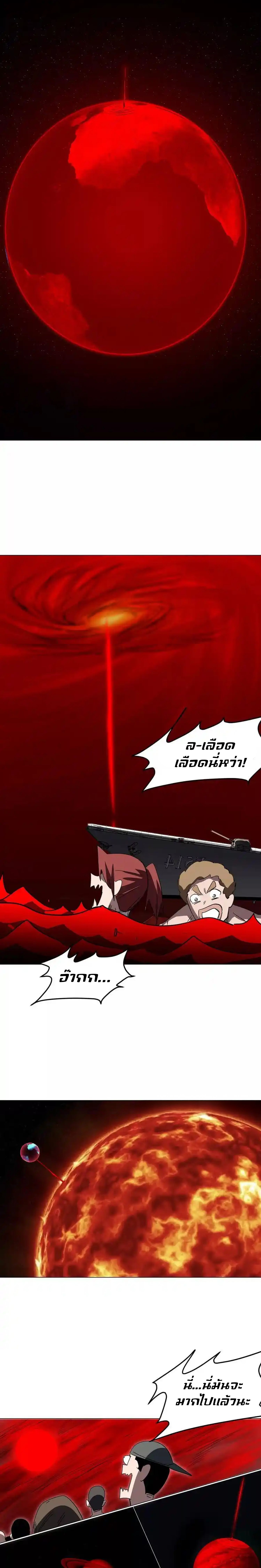 Mr.Zombie ตอนที่ 118 10