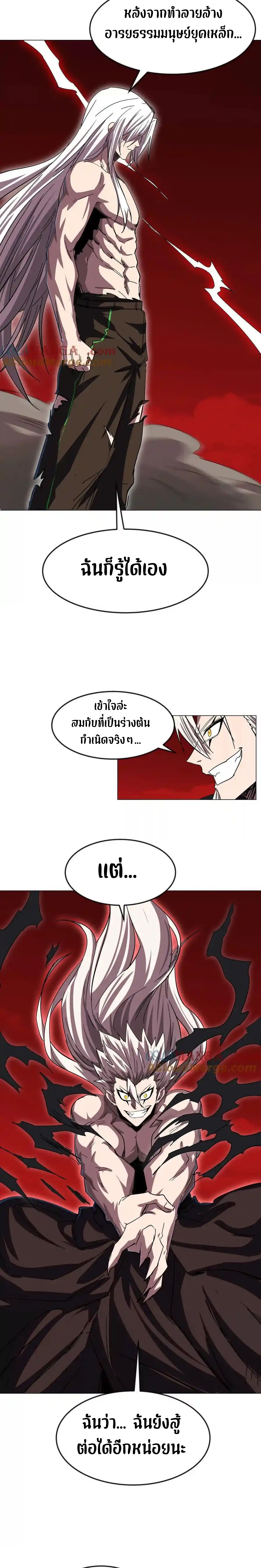 Mr.Zombie ตอนที่ 119 4