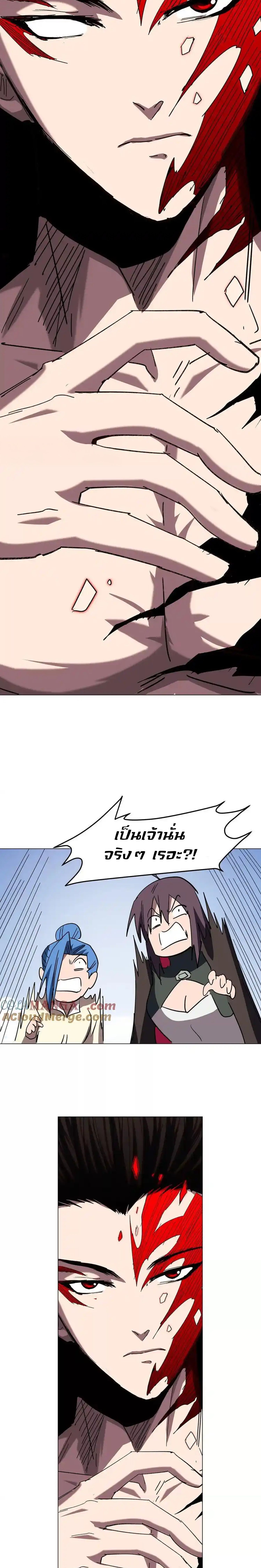 Mr.Zombie ตอนที่ 118 7