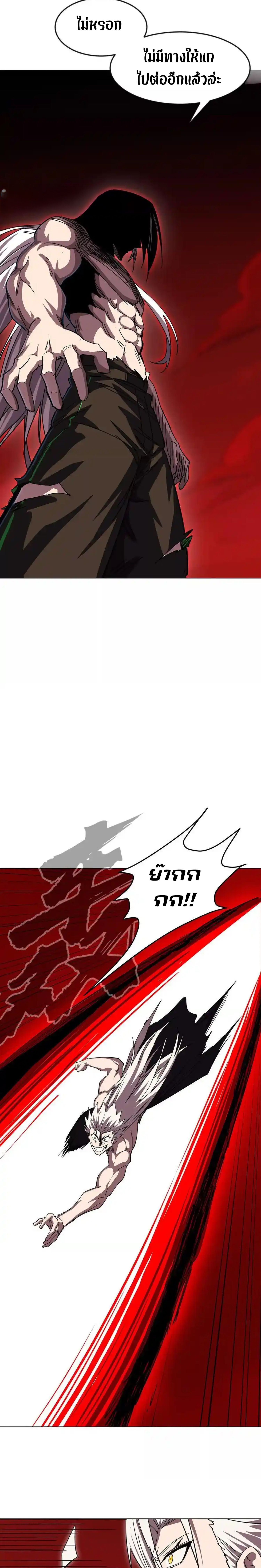 Mr.Zombie ตอนที่ 119 5