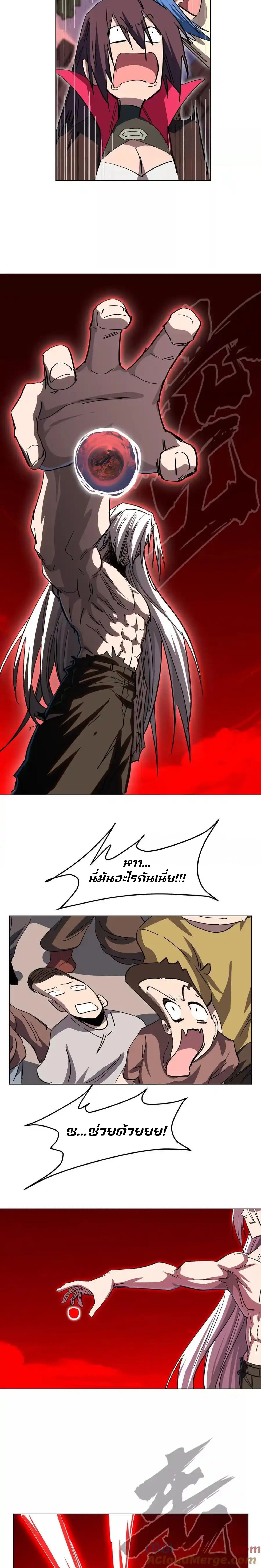 Mr.Zombie ตอนที่ 119 8