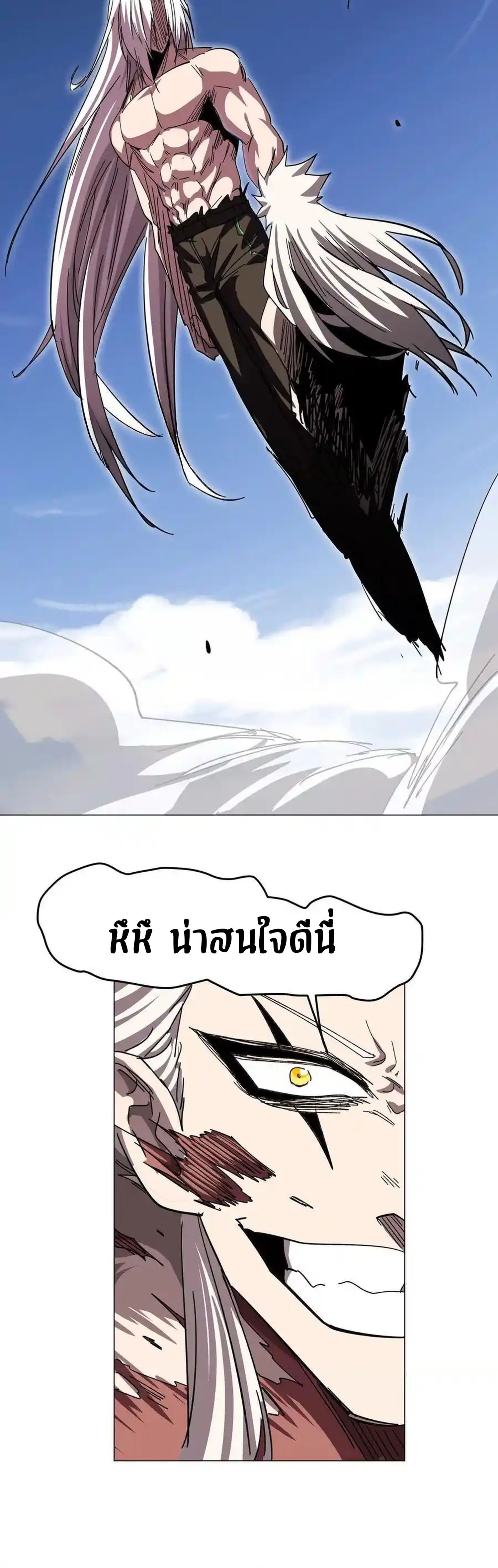 Mr.Zombie ตอนที่ 119 11