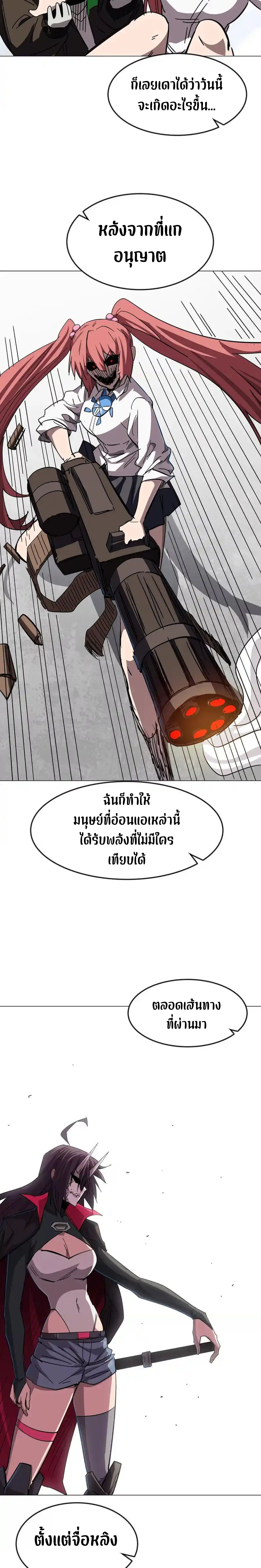 Mr.Zombie ตอนที่ 120 4