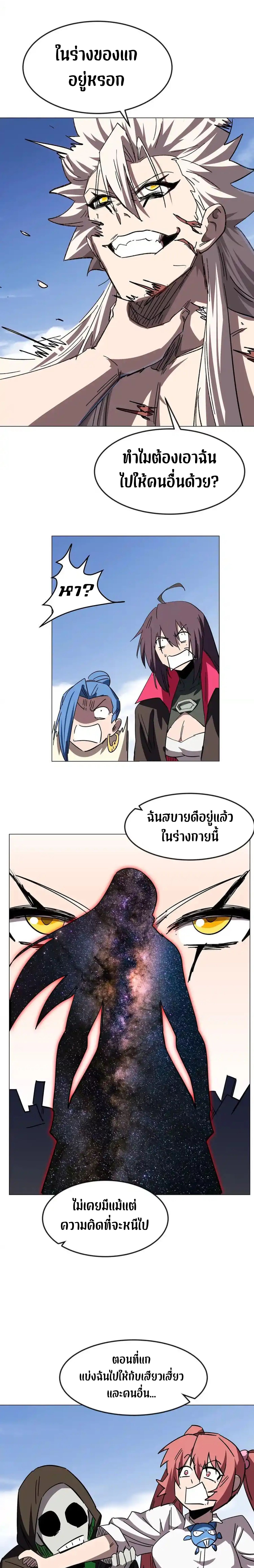 Mr.Zombie ตอนที่ 120 3