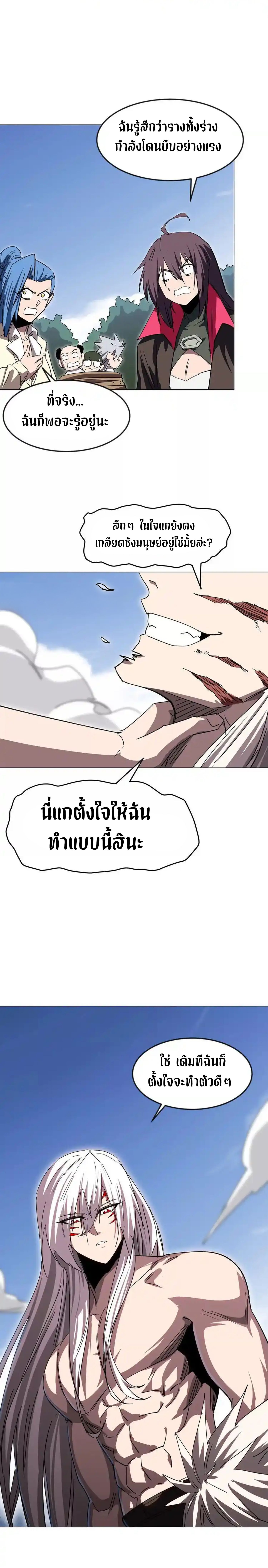 Mr.Zombie ตอนที่ 120 2