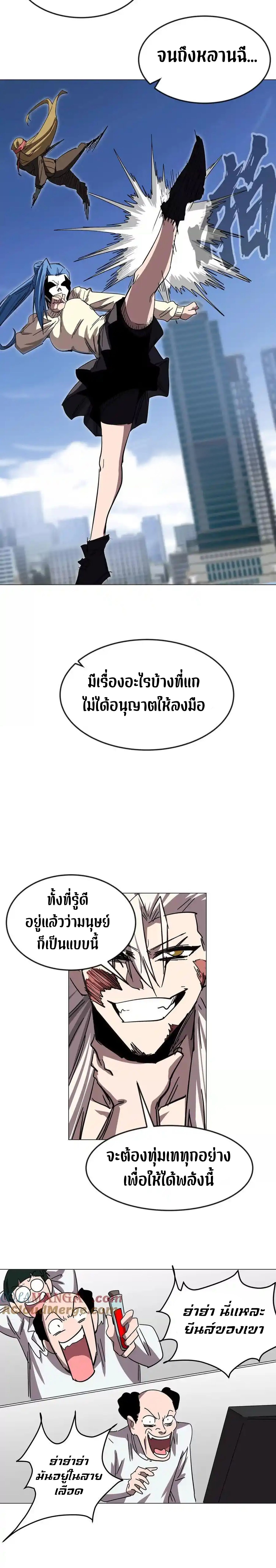 Mr.Zombie ตอนที่ 120 5