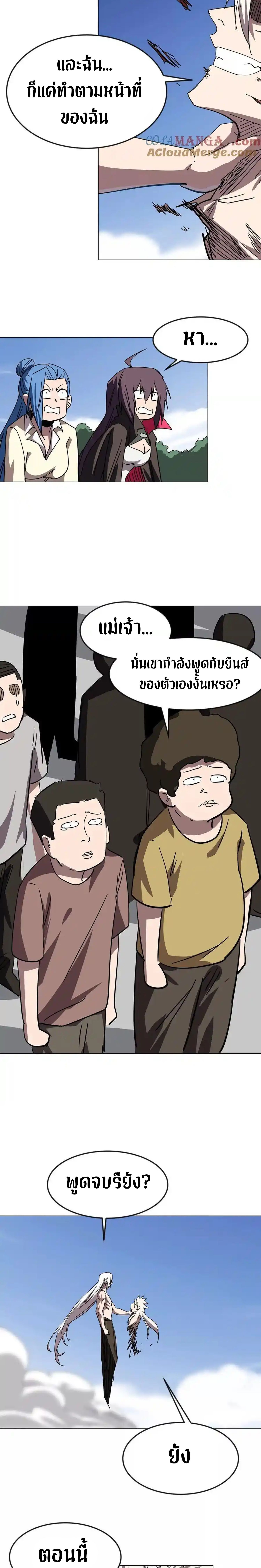 Mr.Zombie ตอนที่ 120 8