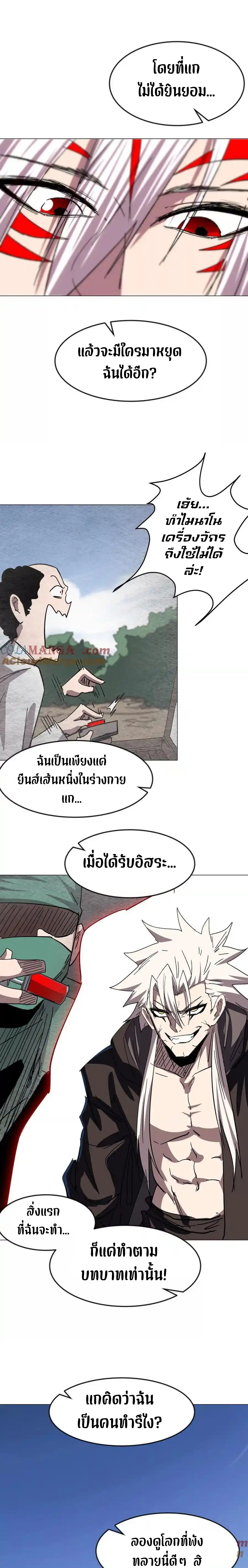 Mr.Zombie ตอนที่ 120 6