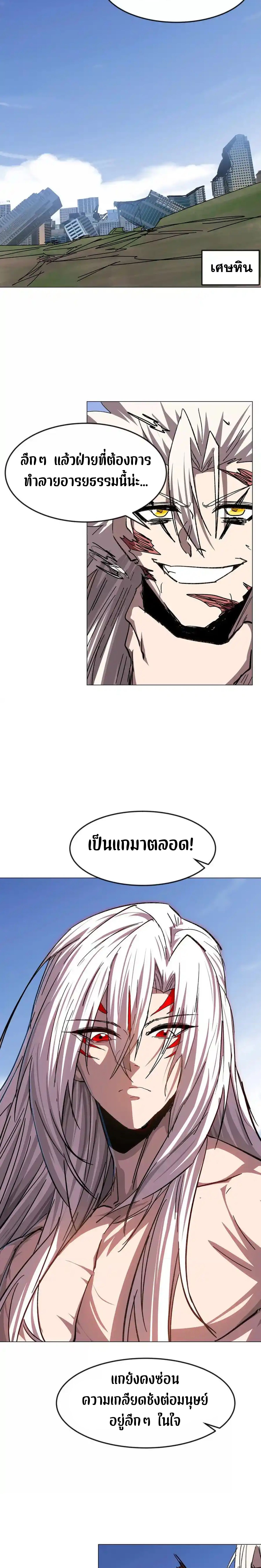Mr.Zombie ตอนที่ 120 7