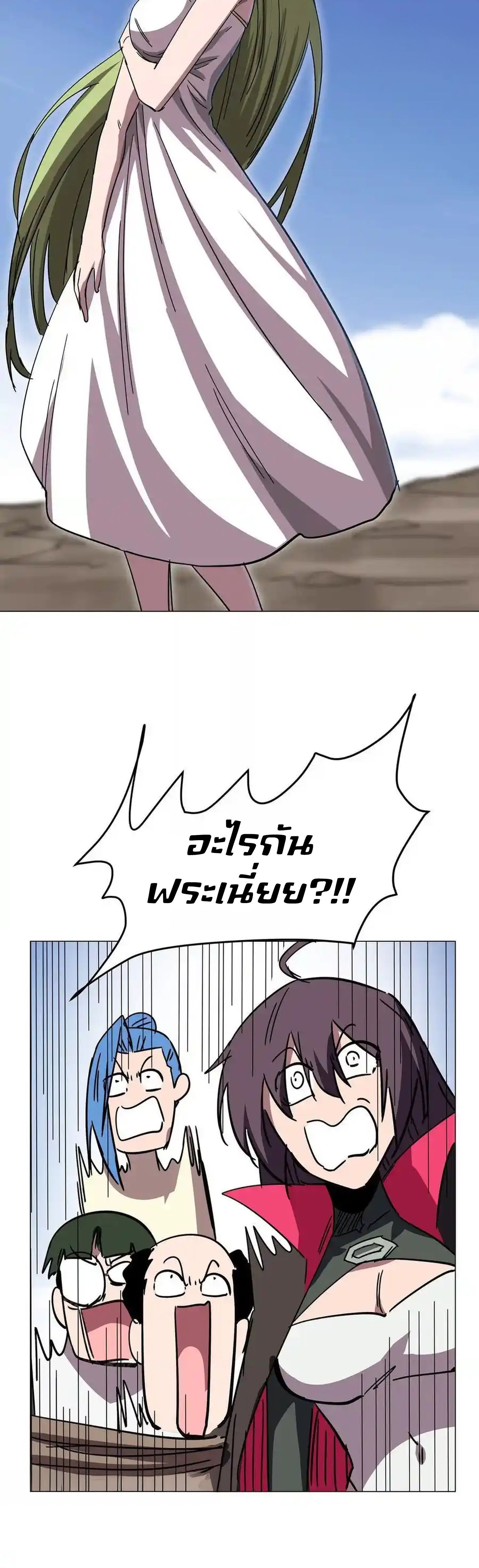 Mr.Zombie ตอนที่ 120 15