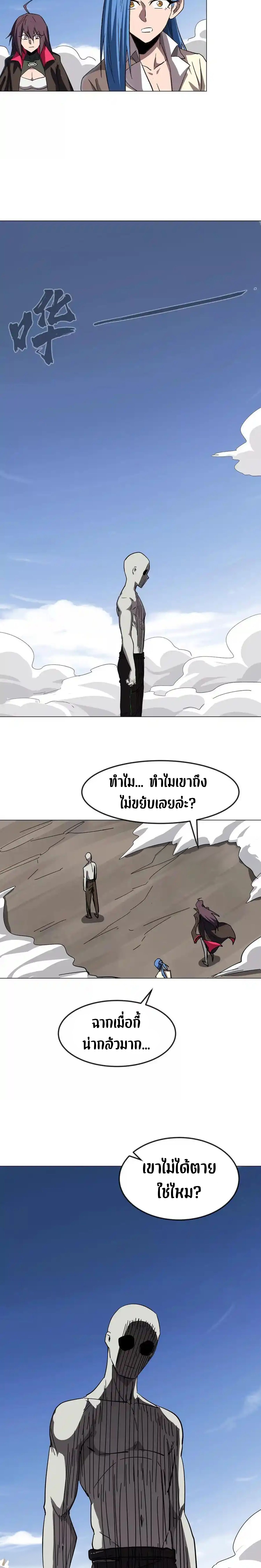 Mr.Zombie ตอนที่ 121 8