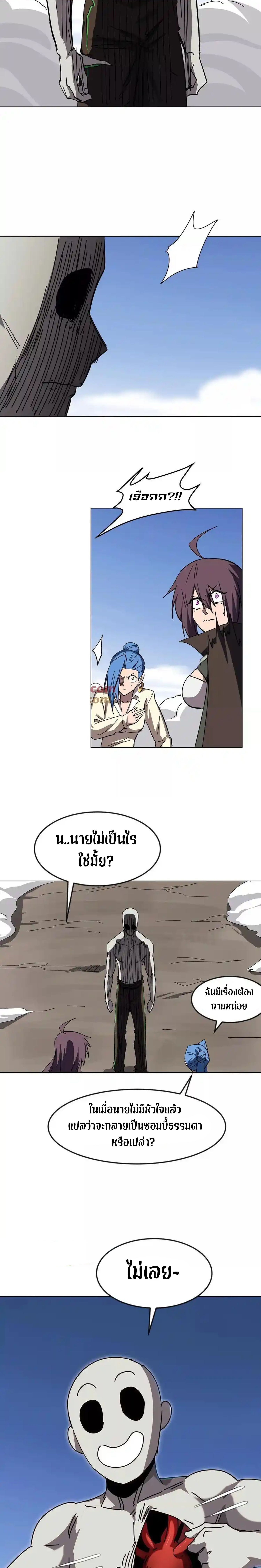 Mr.Zombie ตอนที่ 121 9