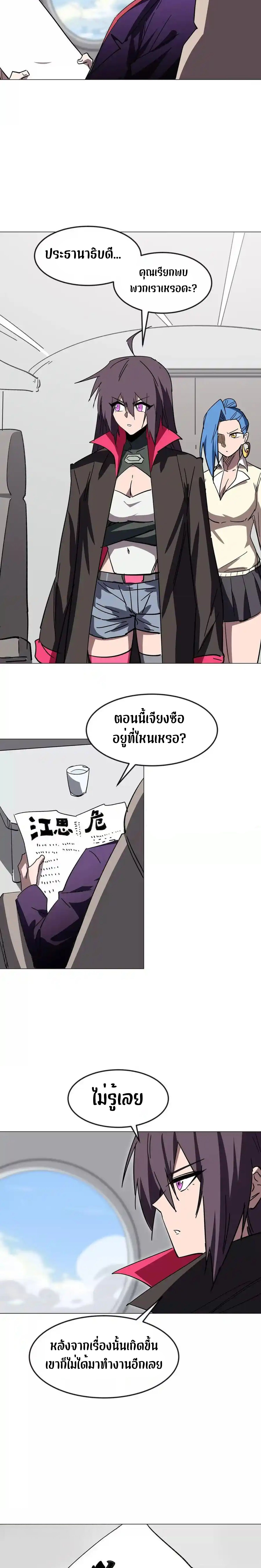 Mr.Zombie ตอนที่ 122 2