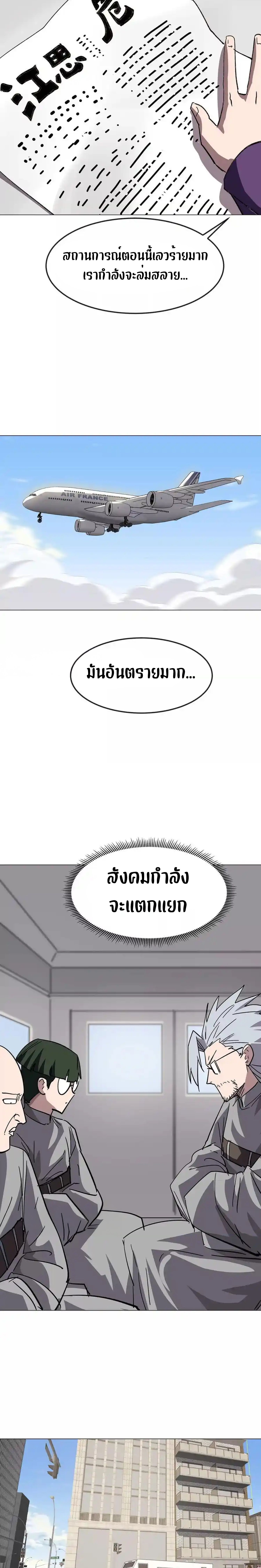 Mr.Zombie ตอนที่ 122 3