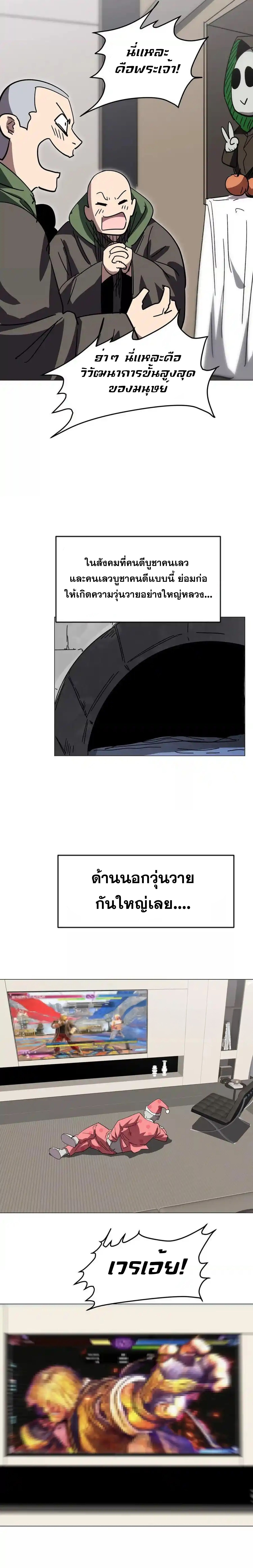 Mr.Zombie ตอนที่ 122 7