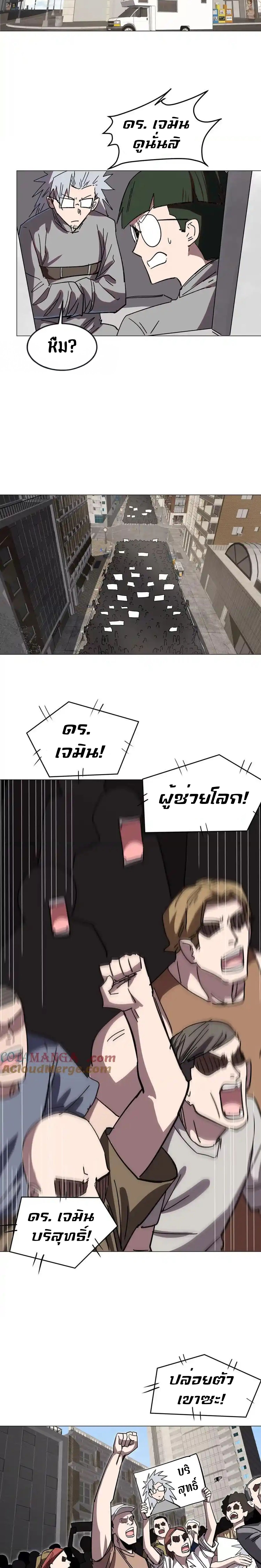 Mr.Zombie ตอนที่ 122 4