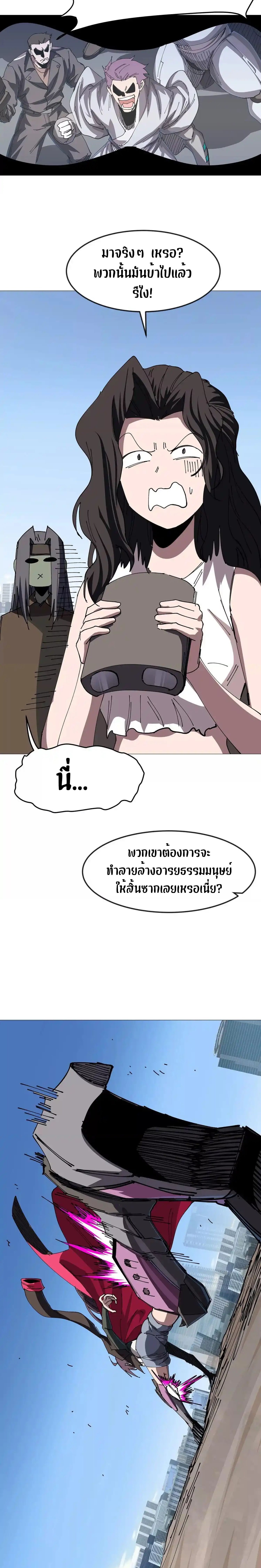Mr.Zombie ตอนที่ 123 8