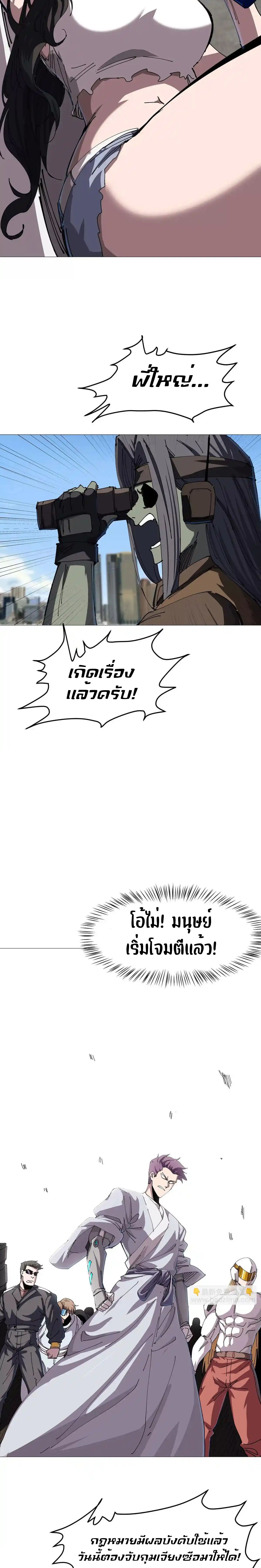 Mr.Zombie ตอนที่ 123 7