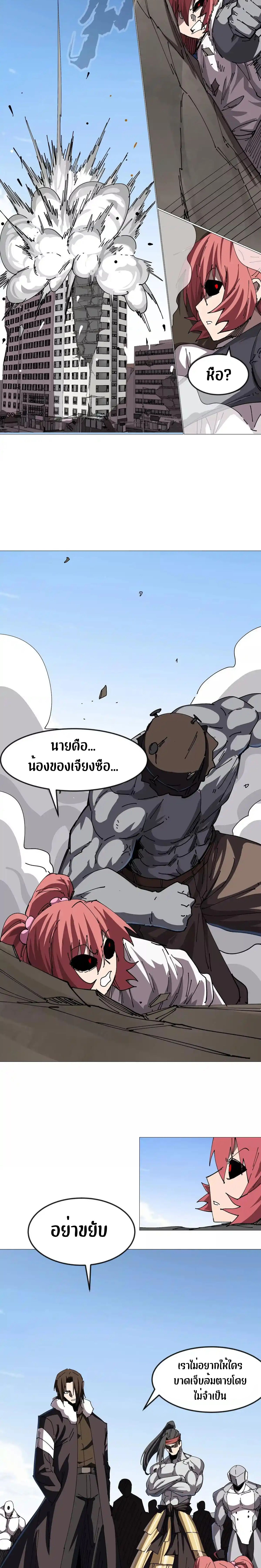 Mr.Zombie ตอนที่ 123 14