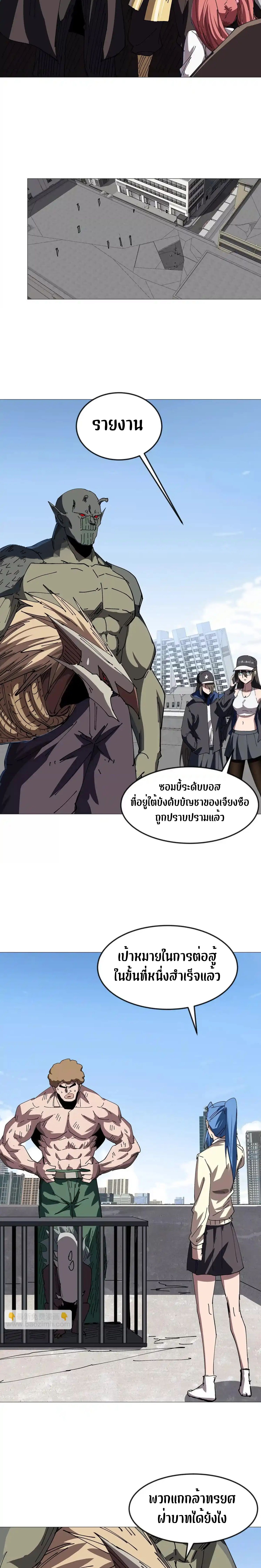 Mr.Zombie ตอนที่ 123 15