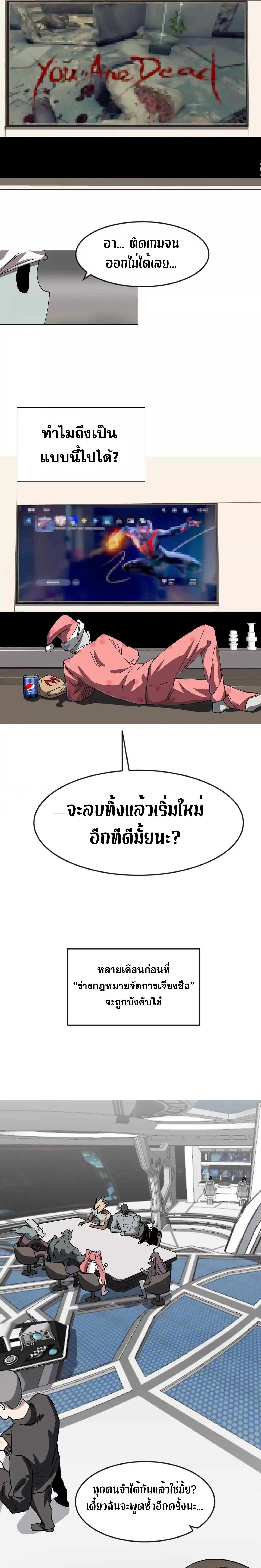 Mr.Zombie ตอนที่ 123 17