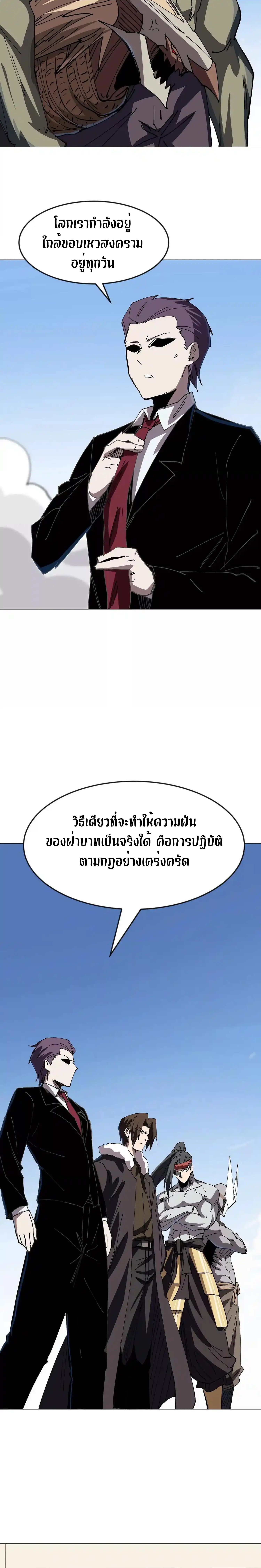 Mr.Zombie ตอนที่ 123 16