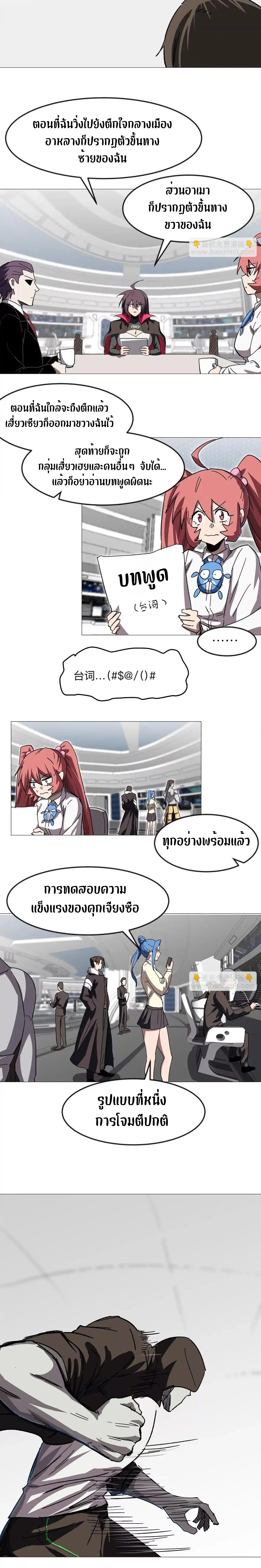 Mr.Zombie ตอนที่ 123 18