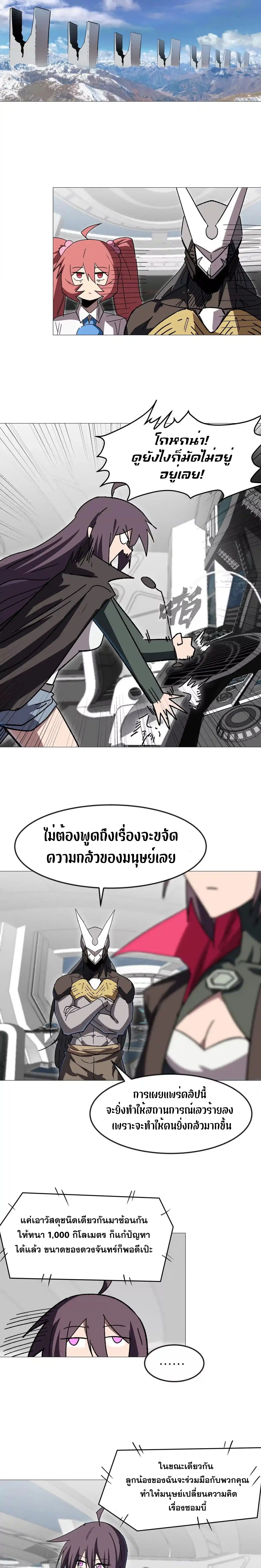 Mr.Zombie ตอนที่ 123 22