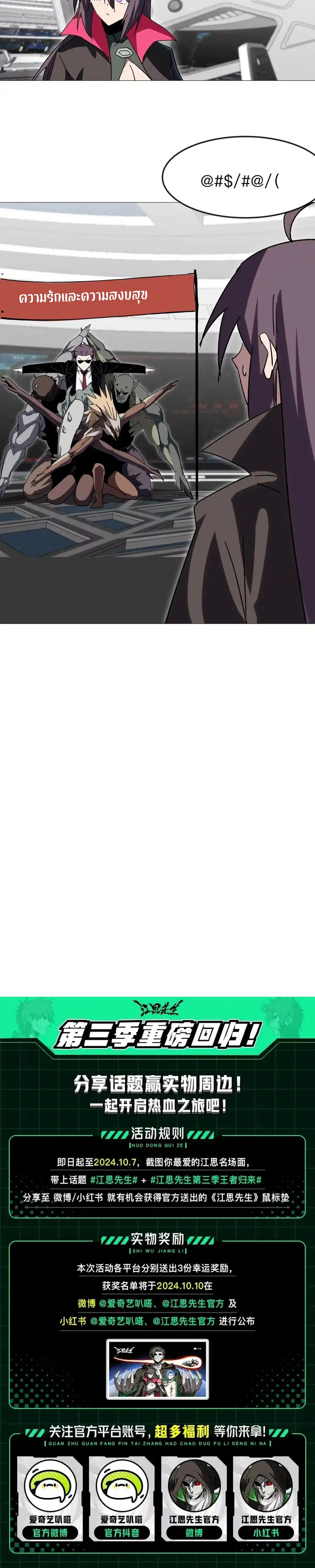 Mr.Zombie ตอนที่ 123 23