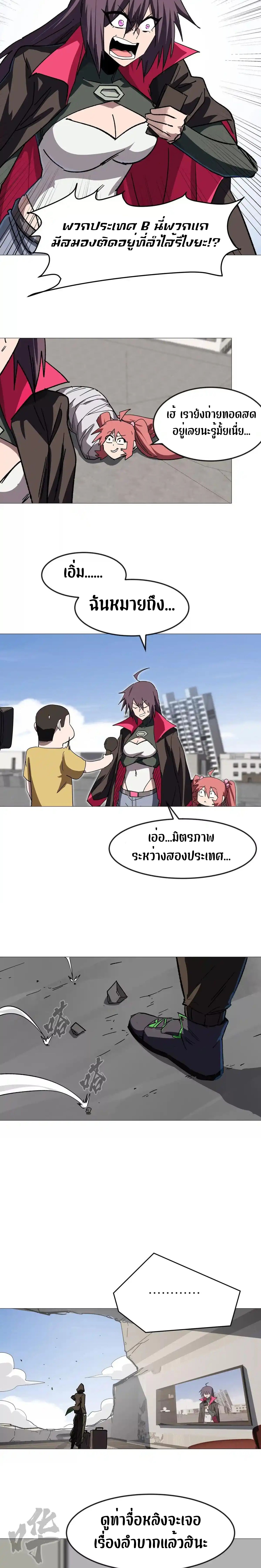 Mr.Zombie ตอนที่ 124 7