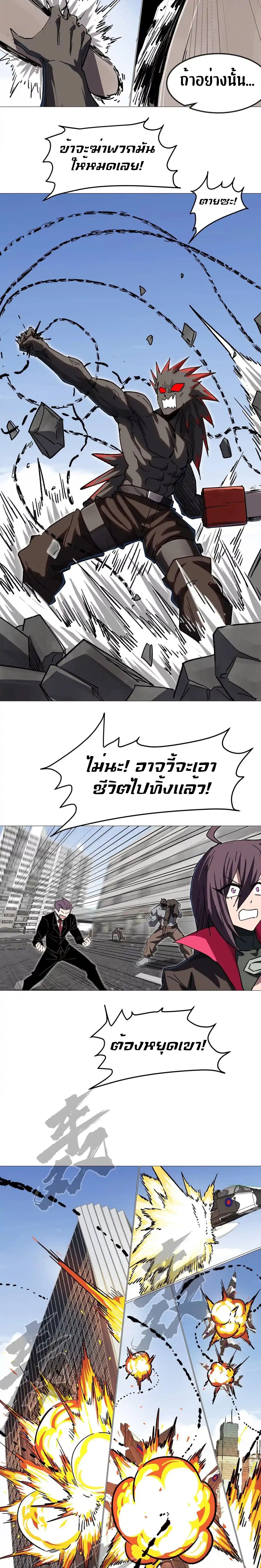 Mr.Zombie ตอนที่ 124 12