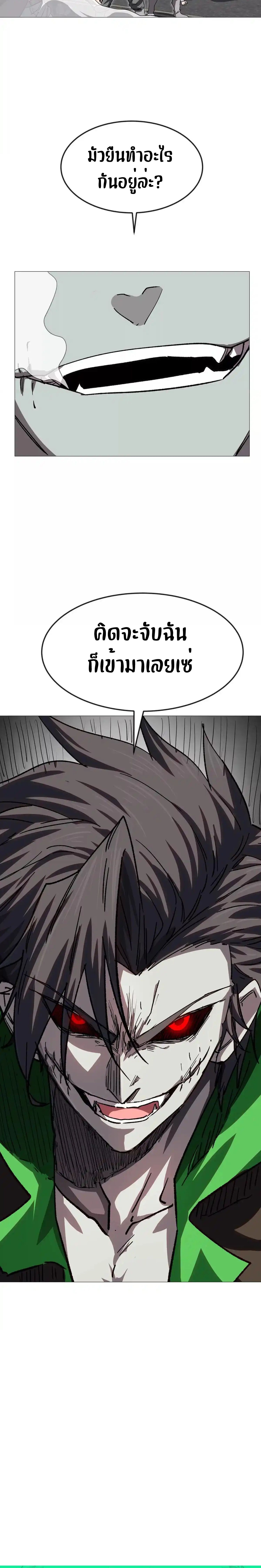Mr.Zombie ตอนที่ 124 16