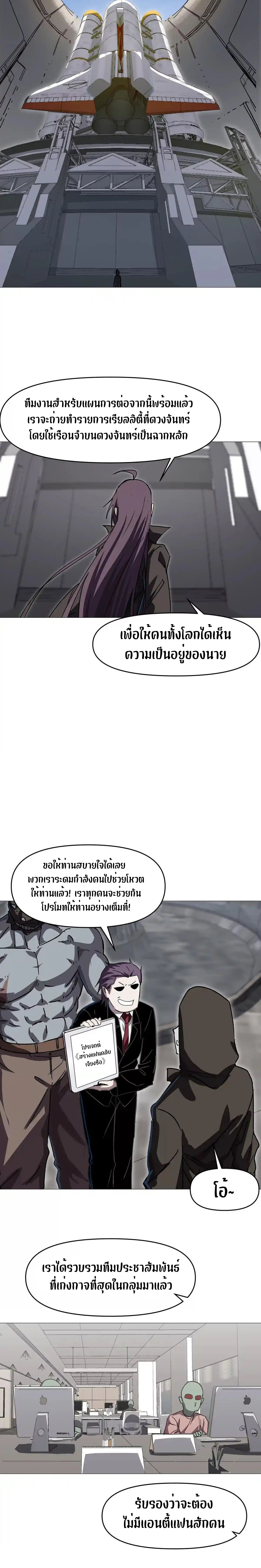 Mr.Zombie ตอนที่ 125 7