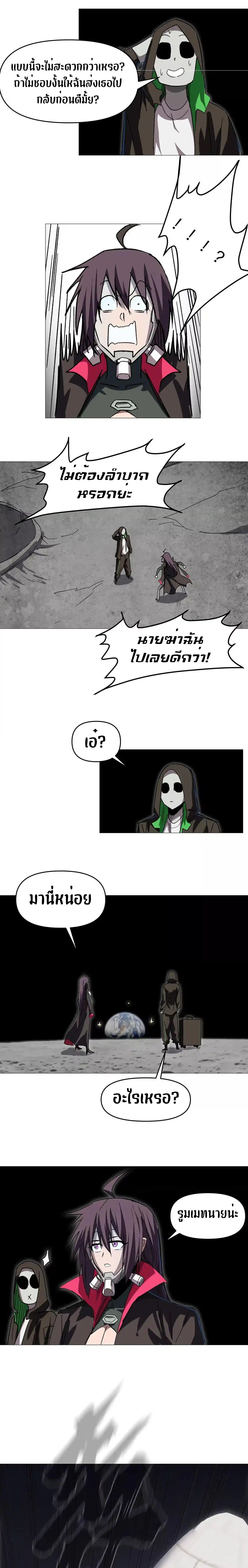 Mr.Zombie ตอนที่ 125 14