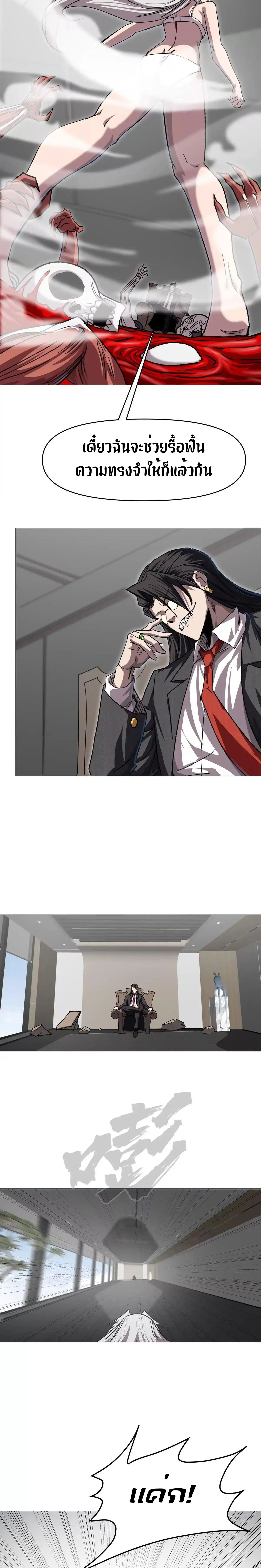 Mr.Zombie ตอนที่ 125 27