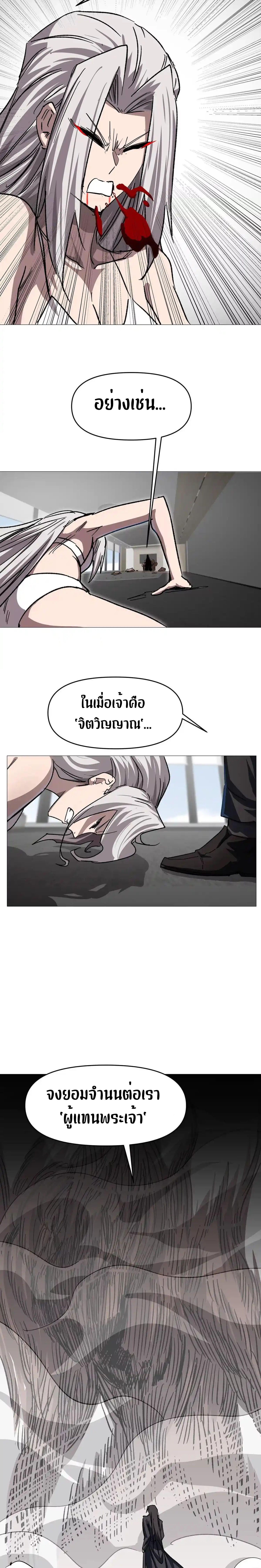 Mr.Zombie ตอนที่ 125 28