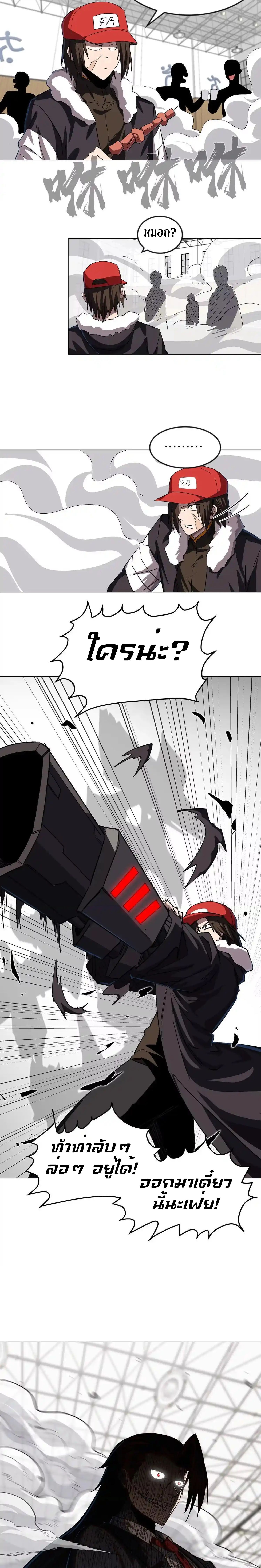 Mr.Zombie ตอนที่ 126 6