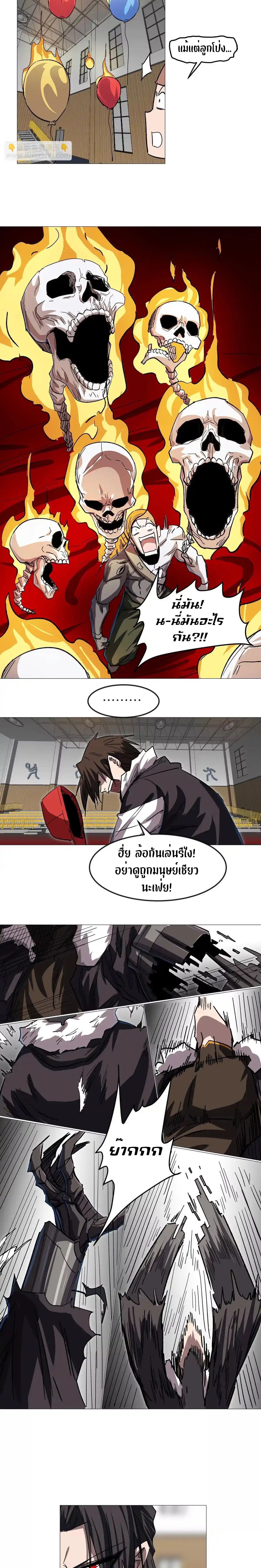 Mr.Zombie ตอนที่ 126 11