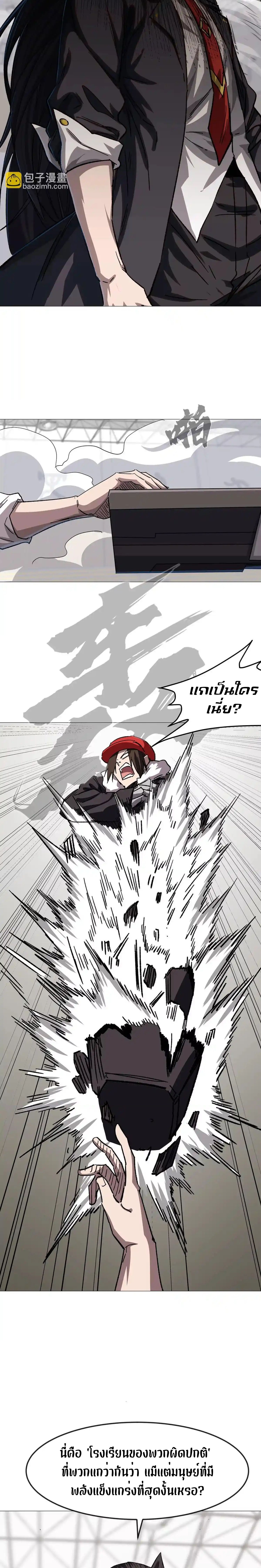 Mr.Zombie ตอนที่ 126 7